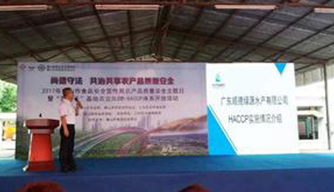 福建省政協到我公司開展 “提升水產品安全保障水平”專題調研 福建省政協到我公司開展 “提升水產品安全保障水平”專題調研