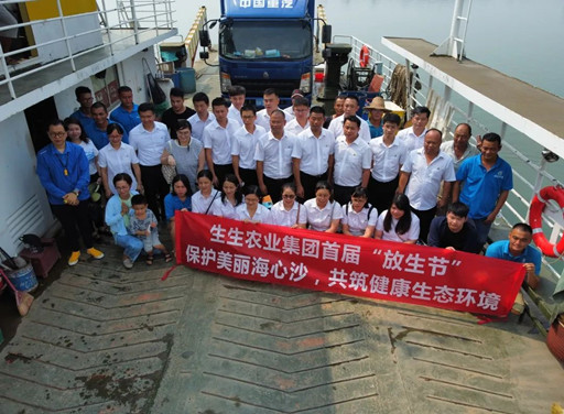 愛護自然，保護生態，生生集團首屆放生節舉辦