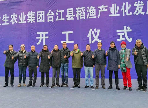 2022年2月18日，投資3000萬元建設稻漁產業化發展示范園項目正式動工，助力臺江農村經濟發展，促進臺江振興鄉村