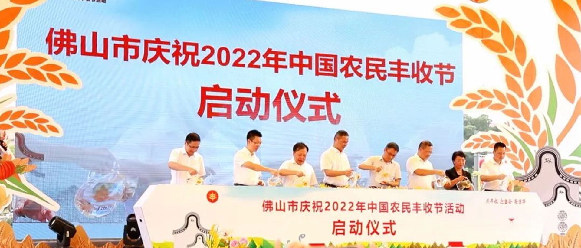 慶豐收共喜悅｜笙笙創(chuàng)鮮亮相佛山、肇慶兩地豐收節(jié)