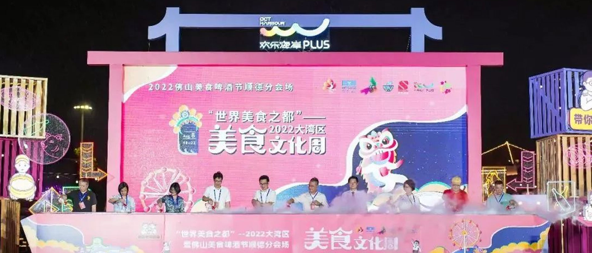 笙笙創(chuàng)鮮│走進(jìn)最好吃的順德美食文化周