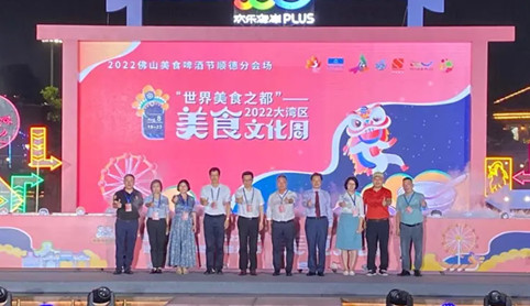 笙笙創鮮│走進最好吃的順德美食文化周 笙笙創鮮│走進最好吃的順德美食文化周