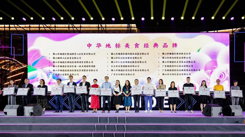 喜提“中華地標美食經典品牌”稱號！這個雙十一，生生農業集團在順德美食節火出圈