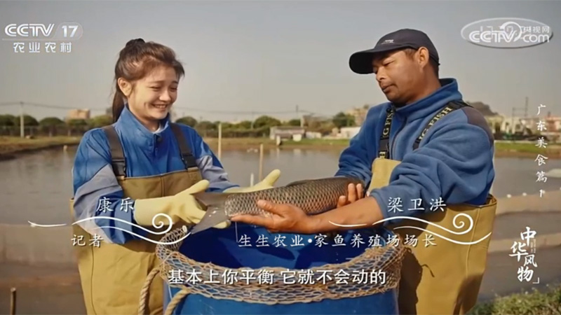 生生農(nóng)業(yè)集團(tuán)的2023：耕耘不輟，引領(lǐng)漁業(yè)高質(zhì)量發(fā)展新篇章