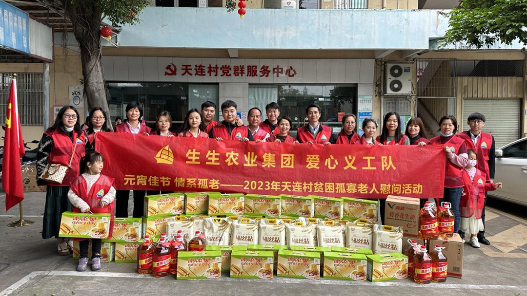 “元宵佳節 情系孤老”生生開展孤寡老人慰問活動