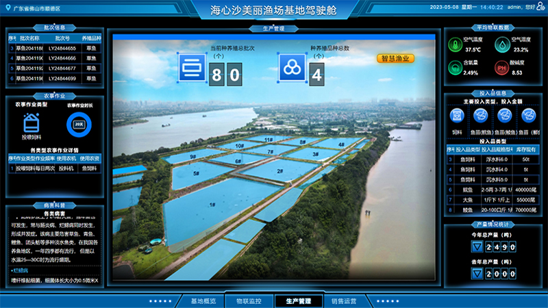 生生農(nóng)業(yè)集團(tuán)榮獲“全國(guó)水產(chǎn)綠色健康養(yǎng)殖骨干基地”稱號(hào)