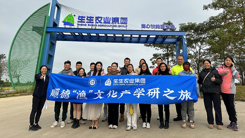 企校聯(lián)合！生生×永豐職業(yè)培訓(xùn)學(xué)校順德“漁”文化產(chǎn)學(xué)研之旅