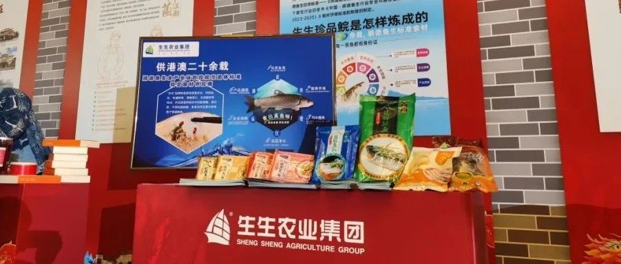 生生助力順德區飲食協會第七屆第三次會員大會成功舉辦